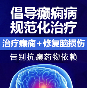 哦哦啊啊舒服死了癫痫病能治愈吗